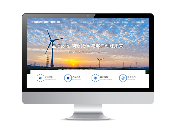 中和創(chuàng)海